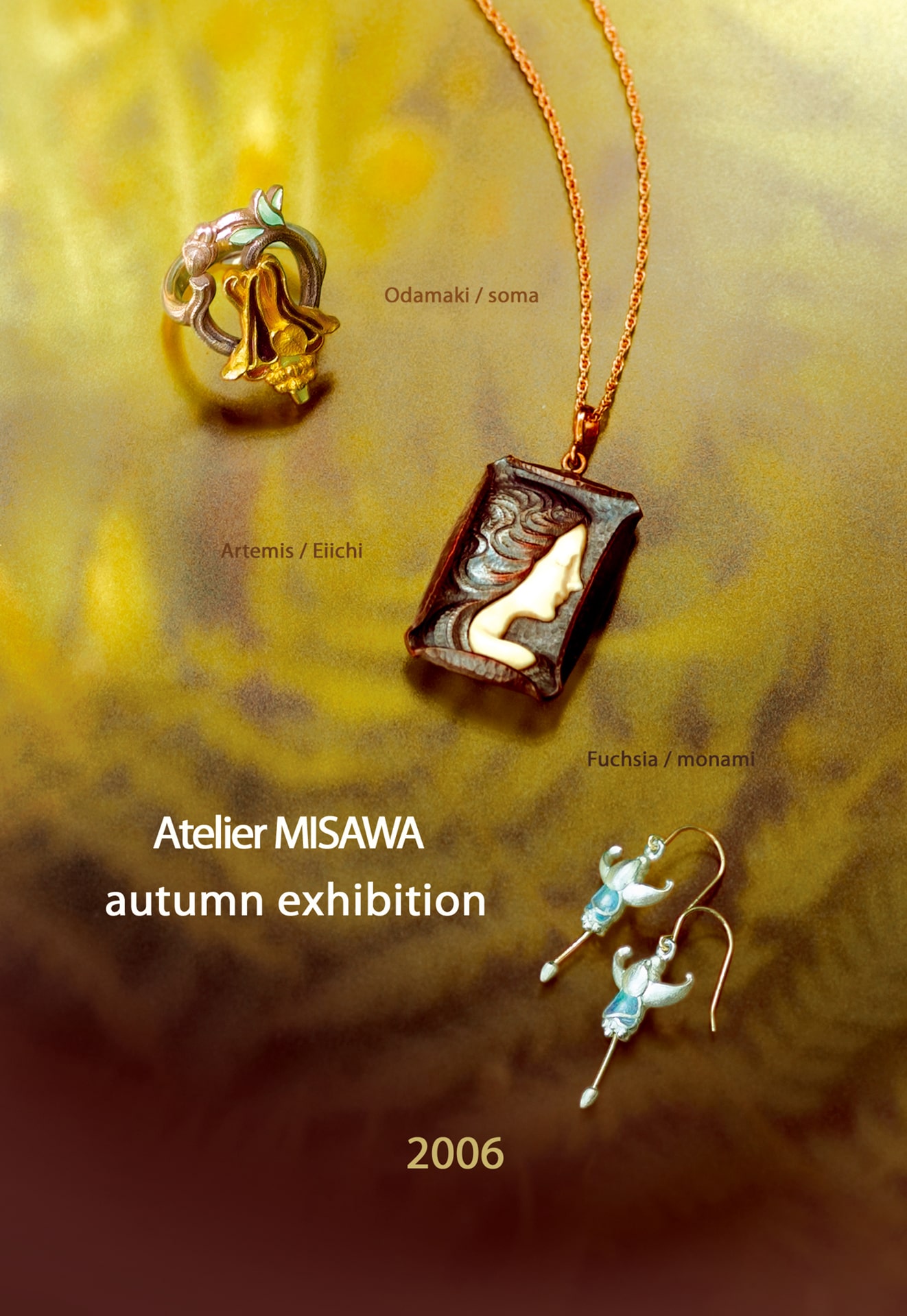 2006 autumn exhibition
